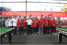 妙手作杆 挥动精彩 | 广州九游会老哥俱乐部登录电缆有限公司第七届“花城杯”桌球比赛圆满结束 妙手作杆 挥动精彩 | 广州九游会老哥俱乐部登录电缆有限公司第七届“花城杯”桌球比赛圆满结束